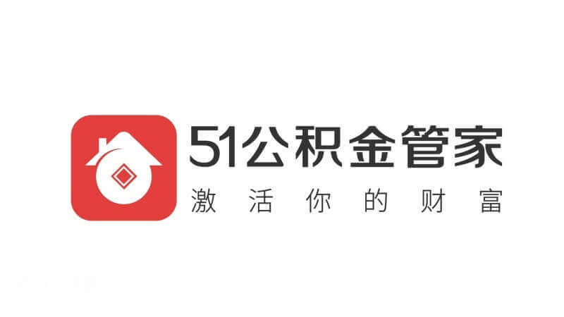 51公積金正式版 - 副本[00_00_13][20180626-194134-1].JPG