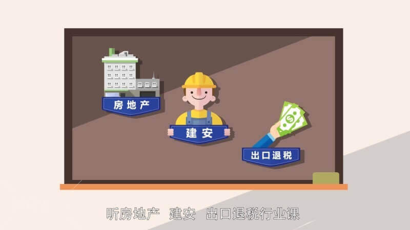 億企贏：財(cái)稅學(xué)院[00_01_05][20180712-202952-3].JPG
