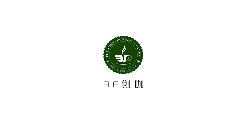 杭州夢想小鎮(zhèn)3F創(chuàng)咖宣傳片