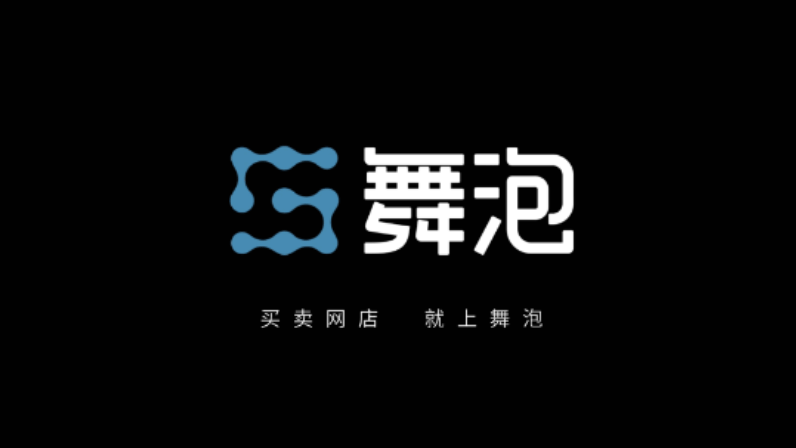 買賣網店  就上舞泡